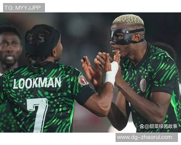 摩洛哥与尼日利亚足球对决分析及历史交锋回顾